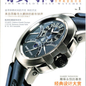 The-World-s-best-watches001_WEB